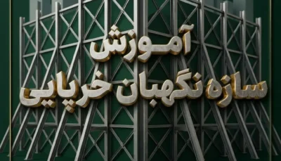 نقشه خوانی سازه نگهبان خرپایی
